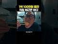 손님들은 모르는 료칸의 뒷모습 오늘도 퇴근 없는 외노자 #교토 #일본 #여행