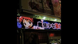 [FREE] Afro x House Type Beat 3 AM In Japan