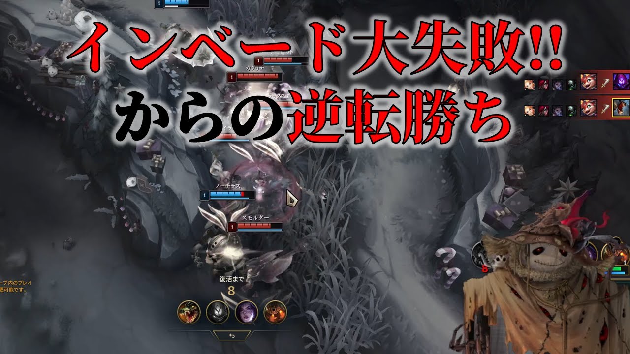 【フィドルOTP】インベードは成功したほうが負けるっていうジンクスあるよね【パッチ25.24】