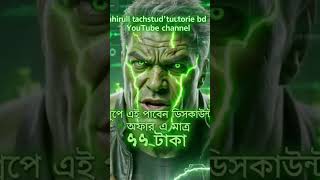 grok ai subscription free grok ai #jahirulltutorialbd