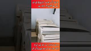 2 Dc inverter k sath energy saving ac🤓#punjabhousehold #foryou #business #businesstip #used #goviral