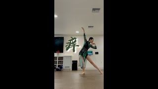 isabelle Huangchinese Style Jazz Hello Dance Hellodance Choreography