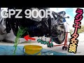 【GPZ 900R ninja】ラジエーター交換！アルミ製ファンに交換！レストア