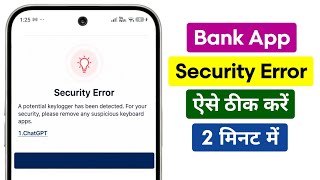 Security Error A potential keylogger has been detected For your security please remove anysuspicious