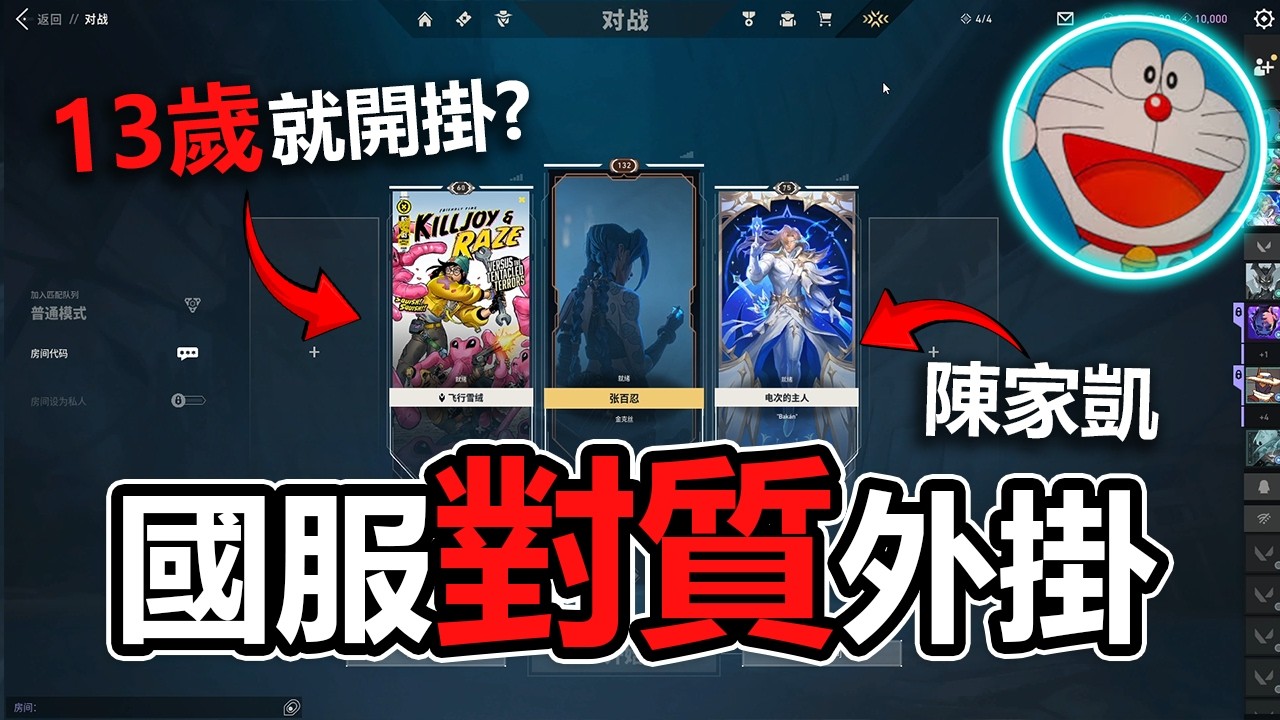 死不承認?從未看過如此厚顏無恥之人... 與天才少年線上CALL IN 📞 | 炎炎