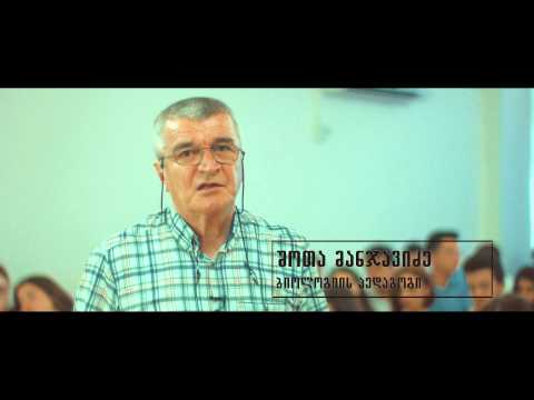 წინასაგამოცდო საკონსულტაციო სემინარი ბიოლოგიაში