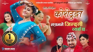 Download Lagu Natra Bhane Jindagi (KOSHEDHUNGA) - New Movie Teej Song 2025 - Samikshya Adhikari - Khem Century MP3 Download Lagu Natra Bhane Jindagi (KOSHEDHUNGA) - New Movie Teej Song 2025 - Samikshya Adhikari - Khem Century MP3