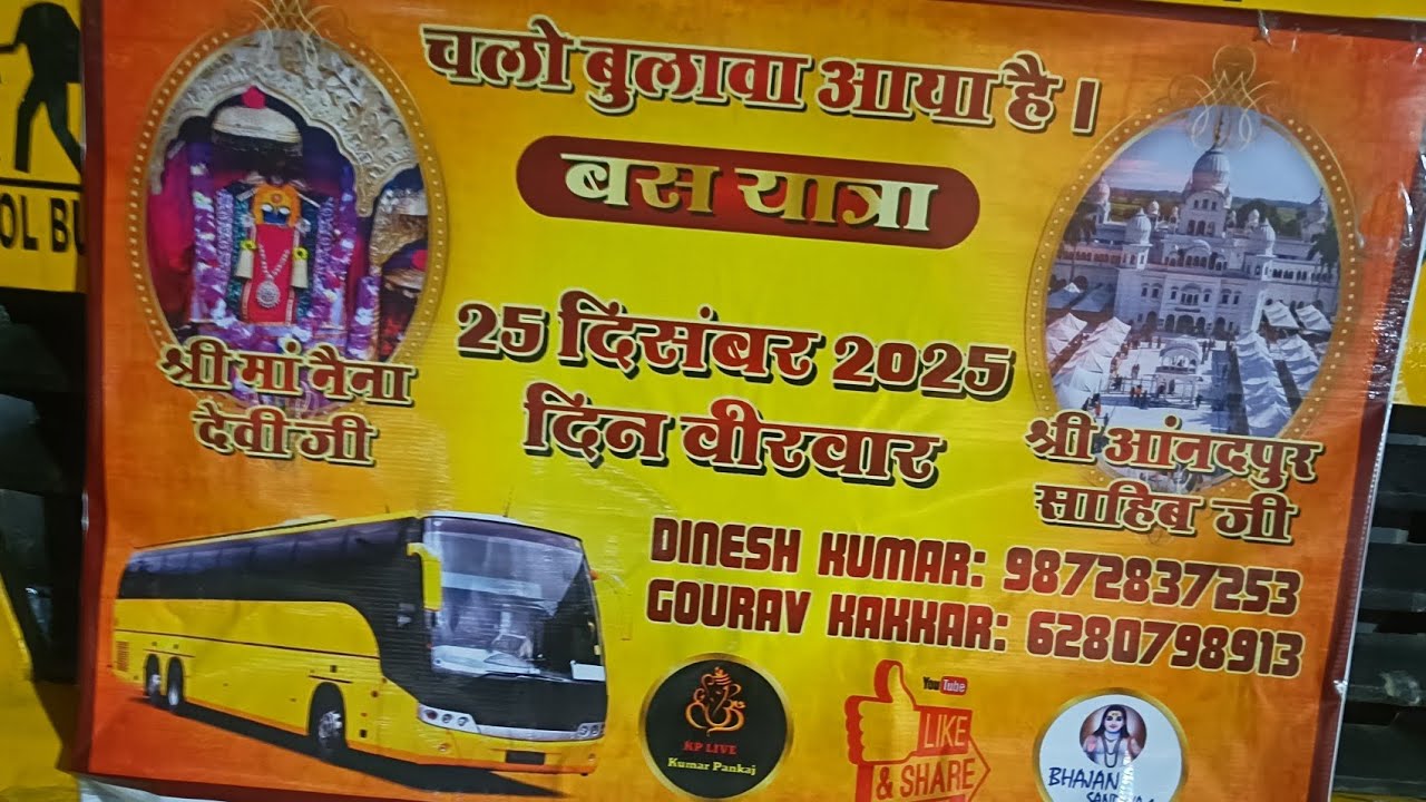 Going to naina devi temple and shri anandpur sahib ji 