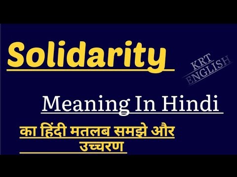Solidarity meaning in Hindi | Solidarity ka matlab kya hota hai