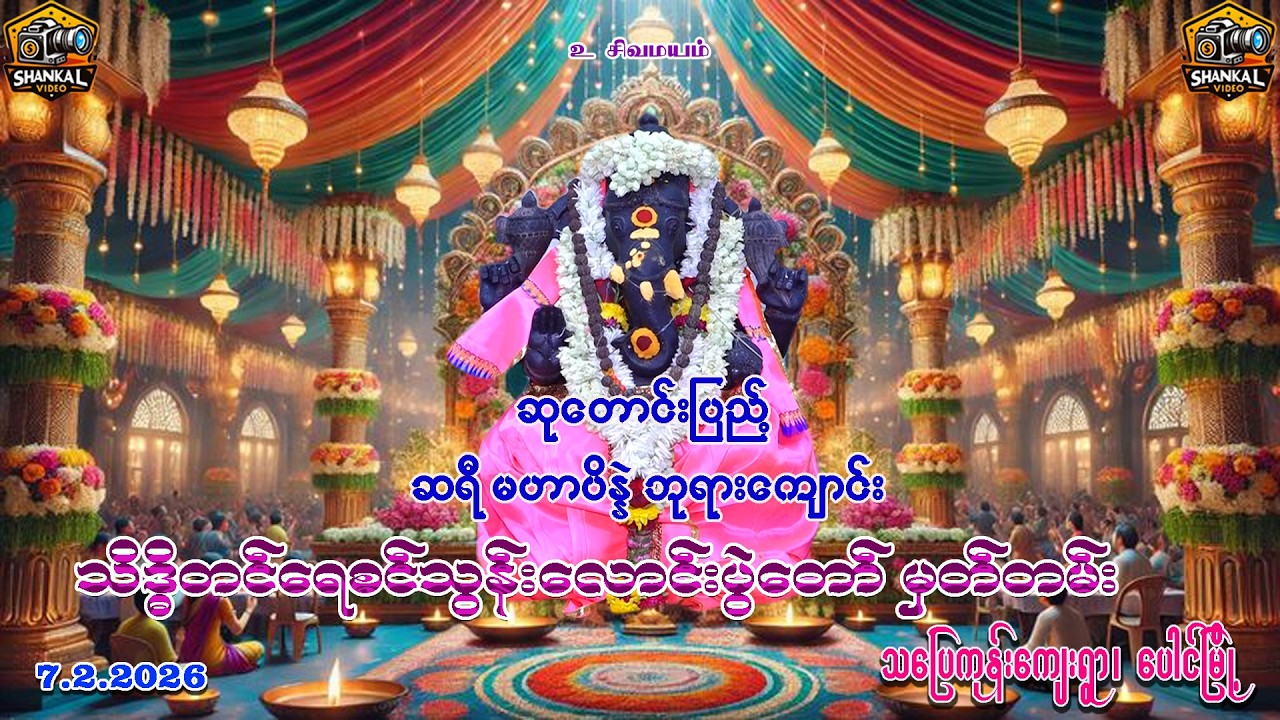 (Part-2)  Of Ganesh Temple  (7.2.2026)