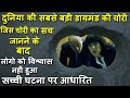 King of Thieves movies Ending explained in hindi hollywood | MOVIES Explain In Hindi | #explained