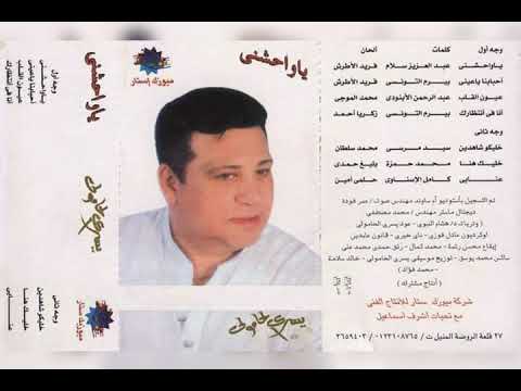 يسرى الحامولى عيون القلب البوم ياواحشنى