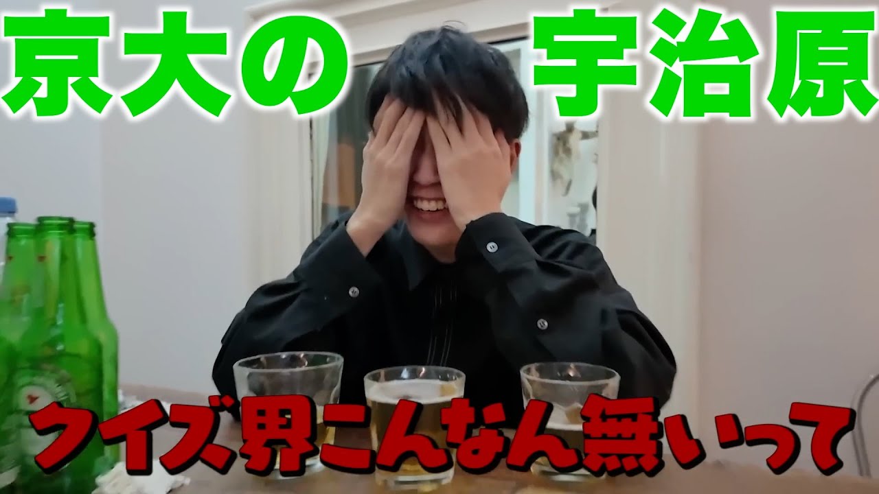 【毒舌】京大が生んだ天才クイズ王、いっちー集【いだちゃんねる】【キムソンイ】