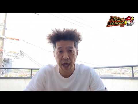 【ハイエストマウンテンを無料配信したい！】NG HEADからの応援コメントが到着！！