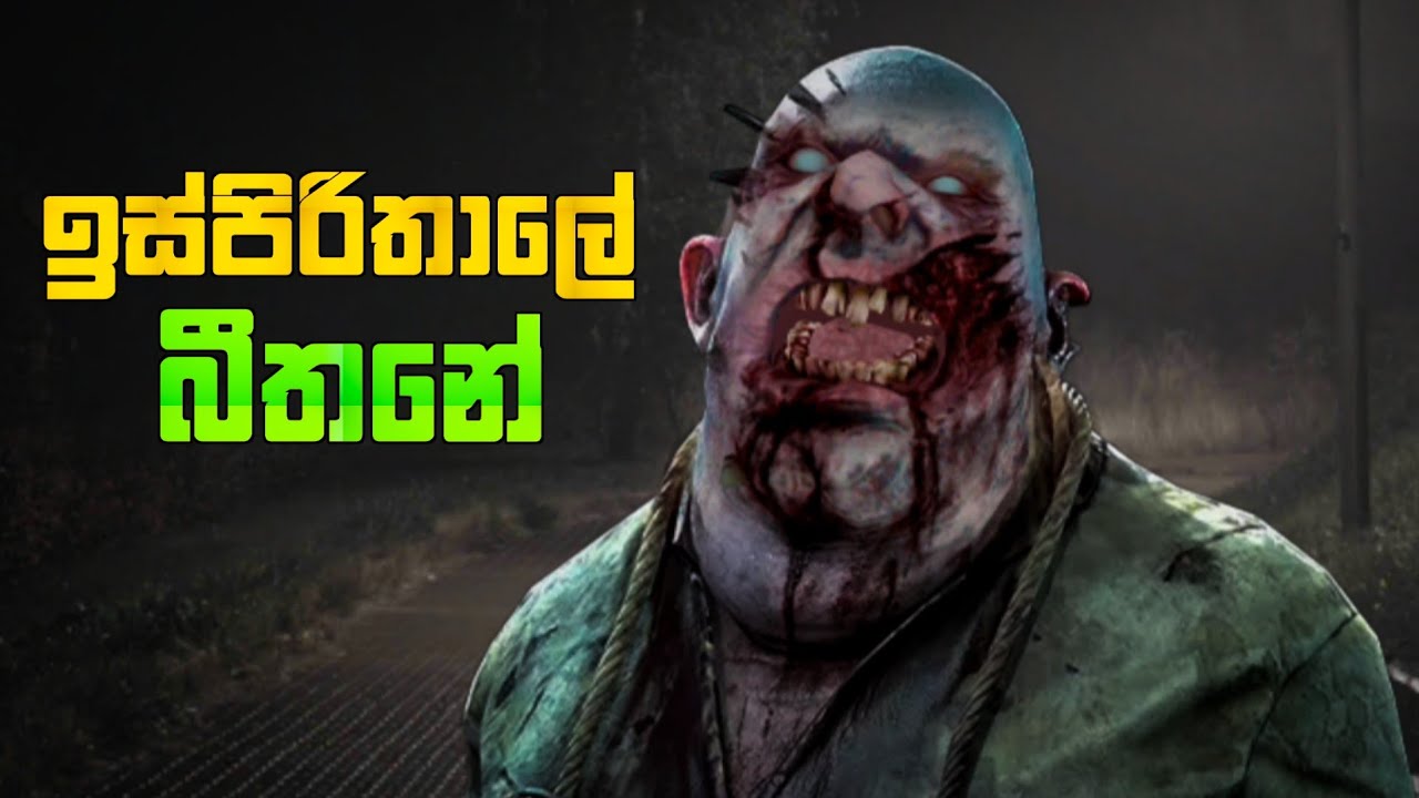 Scary Hospital Horror Full Game Play - Sinhala