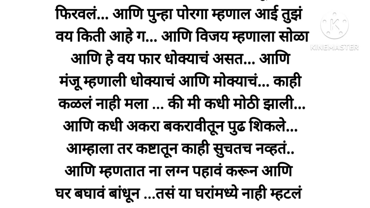 विजयन धुतले मंजूचे ब्रा पॅंटी 😍 देवा रात्री दोन पर्यंत प्रणयक्रीडा केली 🥰 (भाग २२६) Marathi story|