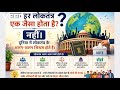 Class 9 Social science Chapter 6 | लोकतंत्र
