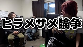 ヒラメサメ論争勃発！今回の容疑者は・・・