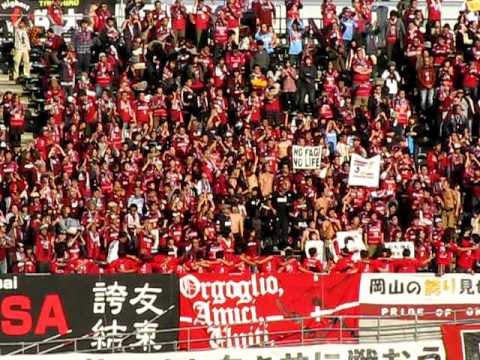 2011.11.20 岡山 vs 京都 試合終了後の岡山の選手＆サポーター