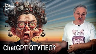 Опасная зависимость. Угроза ИИ пришла, откуда не ждали