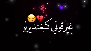 Souhaib Napoli - Bagha Love 🔥 Statut whatsapp 2021 - ستاتي واتساب حب