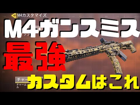 Is the M4's Best Custom Build All About Increasing XX!? A Zero-Recoil Gunsmith Setup
