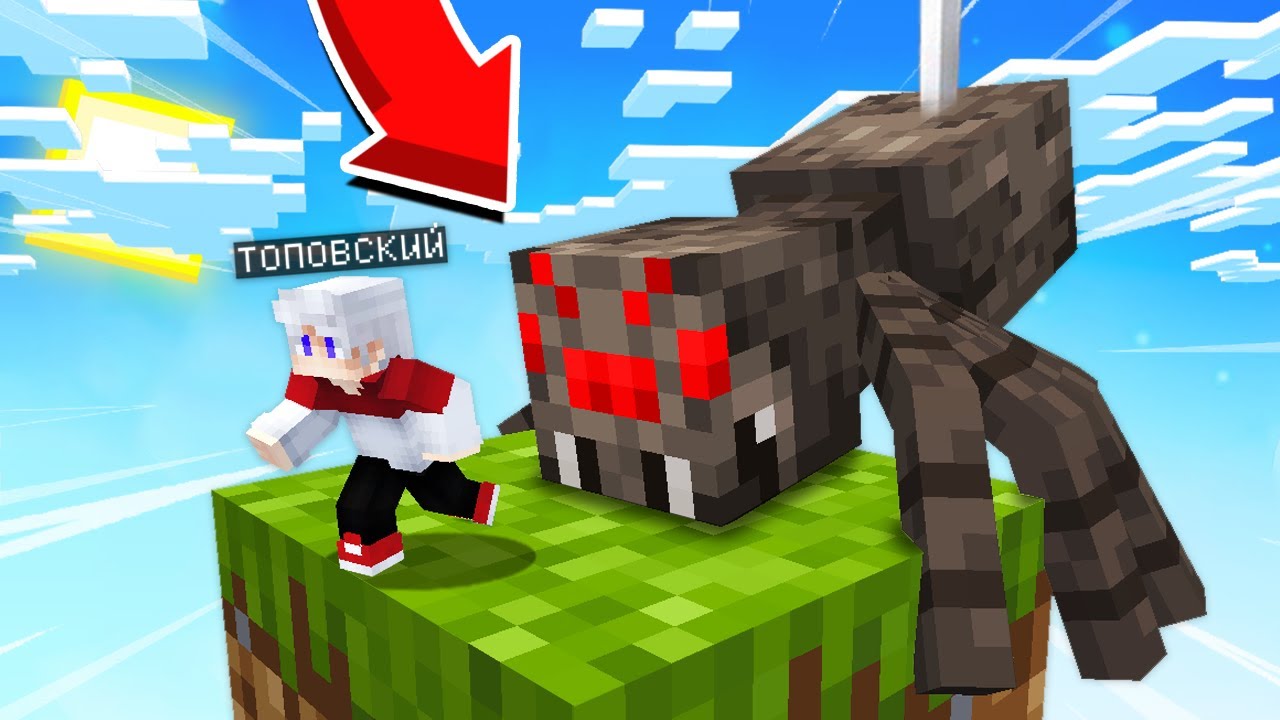 КАК мне ВЫЖИТЬ НА ОДНОМ БЛОКЕ в ПУСТОТЕ В МАЙНКРАФТ - МОБЫ АТАКУЮТ Топовский Minecraft