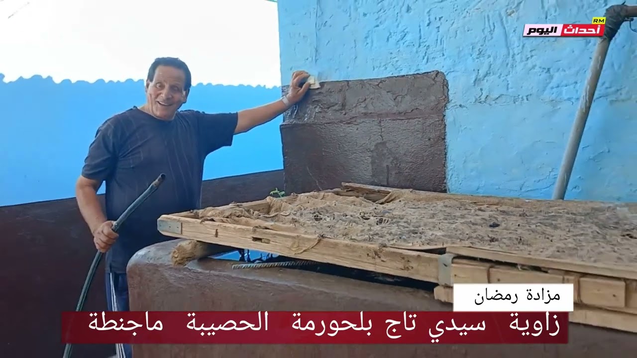 زاوية سيدي تاج بلحورمة  الحصيبة المعروفة ب ماجتطة ولاية  سيدي بلعباس 18~05~2024