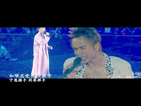 💘「愛不釋手」(李克勤)(粵)
