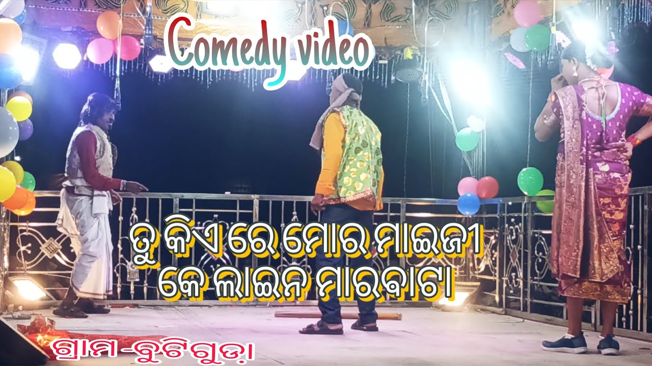 ଖାଣ୍ଟି ଦେଶୀଆ କମେଡି// ଦାମୋ ଗୁରୁ ଙ୍କ ନୂଆ ନାଟକ 