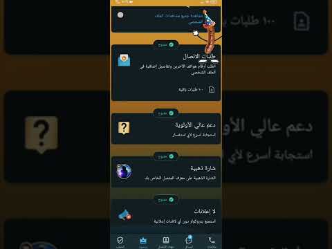مميزات تروكولر مهكر رابط التحميل في الوصف