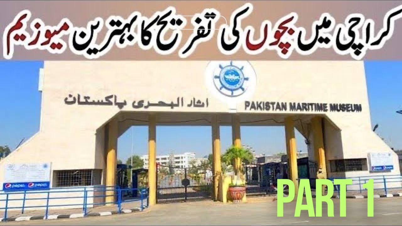 Pakistan Maritime Museum Karachi 2024 | pakistan navy | | Karachi ...