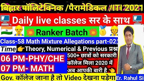 Class-58 Math | Polytechnic live classes 2021 | Bihar,UP Etc. | PE/PM/PMD/ITI Online class 2021