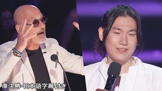 Pros and cons... Will Young-Min's magic with sand open up destiny? | AGT 2024 Semifinals