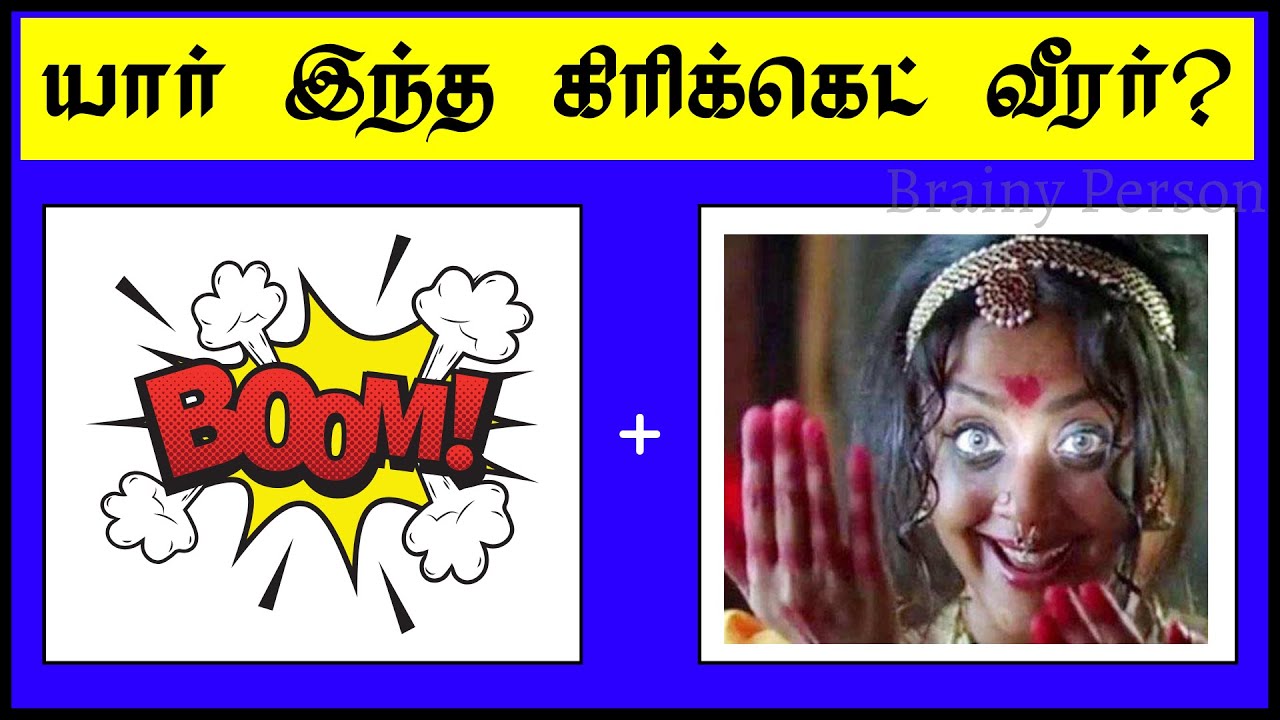 Guess the Cricket Player Quiz Part 1 Connection Game Tamil Quiz