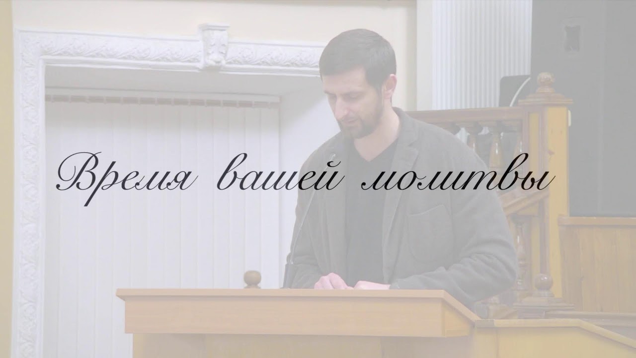26 февраля 2026 Вечернее служение