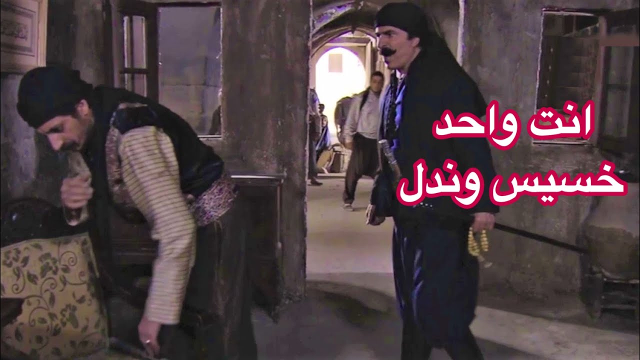 العكيد سلخو كف لإبن عمو أبو شرار خلاه يبرم متل الصيّاح بأرضو 🔥😅 والسبب عمايلو اللي بتوطي الراس