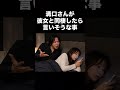 溝口さんが彼女と同棲したらいいそうな事 #チバニャン #溝口勇児