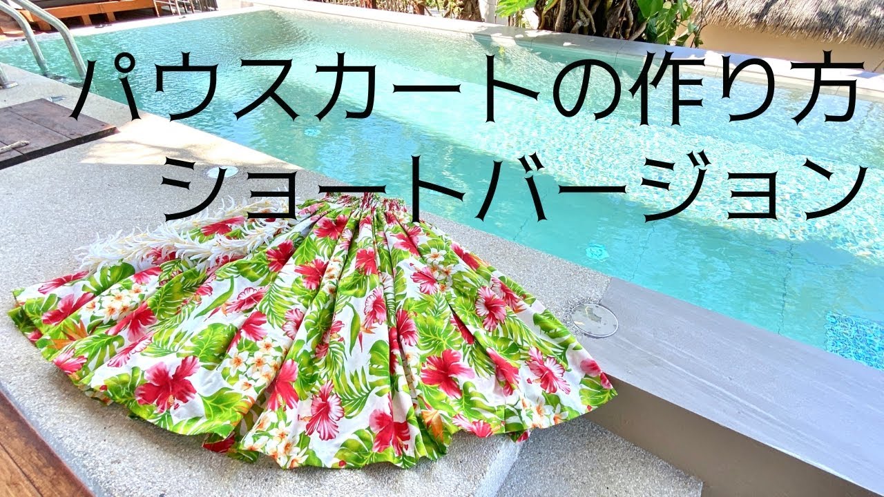 How to sew a paw skirt (short version), for hula dance lessons