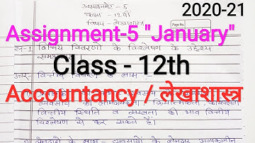 Assignment-5, Class 12th, Cg board Accountancy/लेखाशास्त्र 2021 "January"