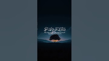 اكتب شيء تؤجر عليه #قرآن #القارئ عبدالرحمن مسعد