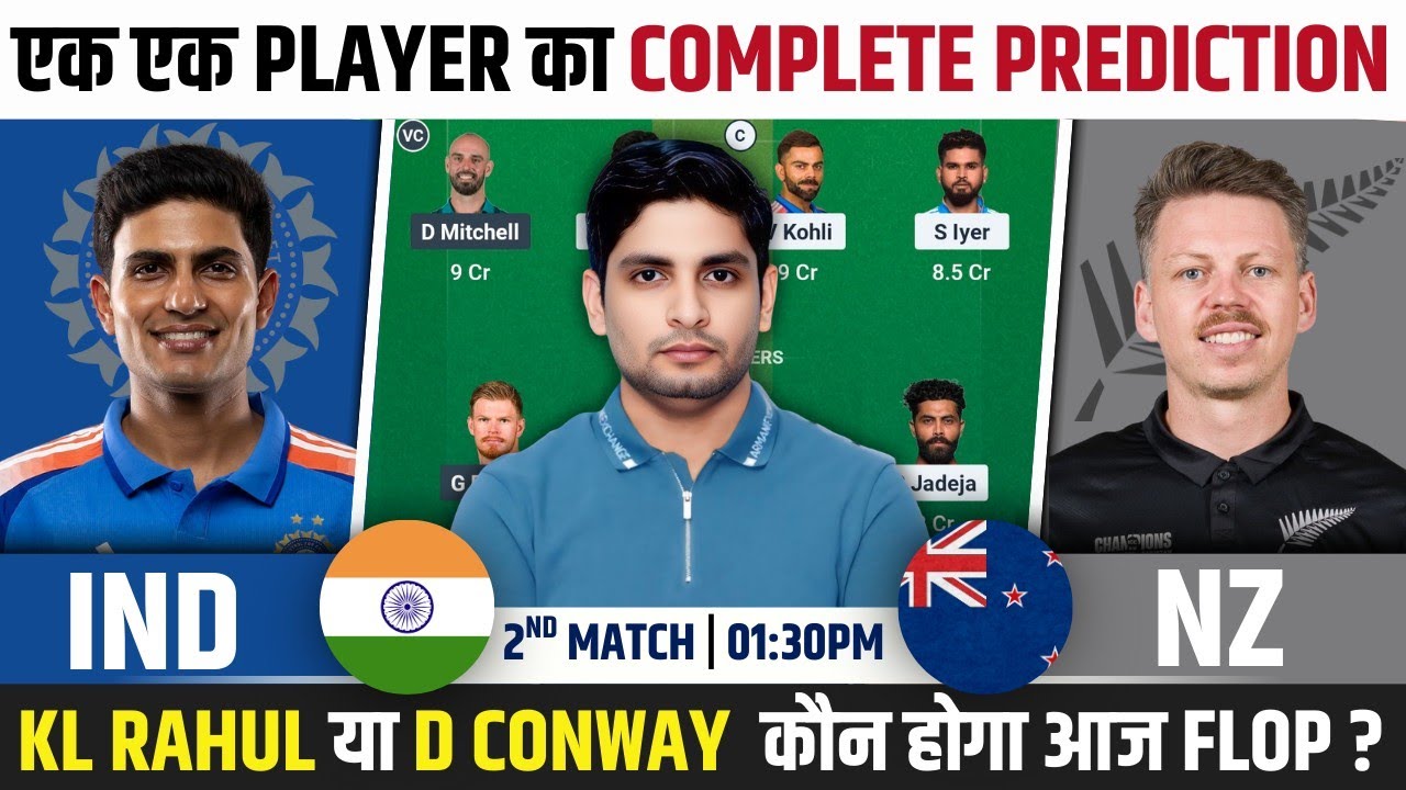 IND vs NZ 2nd ODI Dream Team, IND vs NZ Dream Team, India vs New Zealand ODI Dream Team Prediction