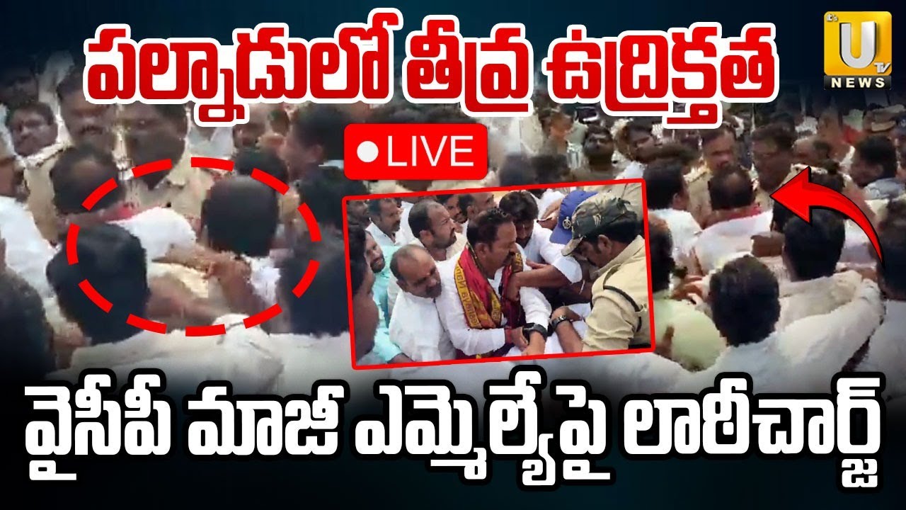 వైసీపీ మాజీ ఎమ్మెల్యే గాయాలు : High Tension At Vinukonda | YCP VS Police | EX MLA Bolla Brahmanaidu
