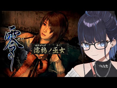 非売品 POP★零 ~濡鴉ノ巫女~ FATAL FRAME 店頭販促用 POP 非売品 POP☆零 ~濡鴉ノ巫女~ FATAL FRAME 店頭販促用 POP
