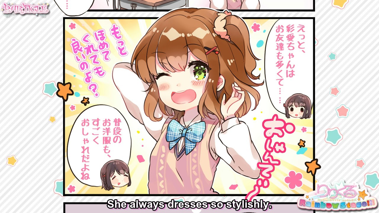 Lilycle Rainbow Stage - Lilycle Petit 4Koma #02