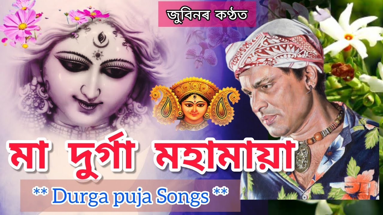 Maa Durga Mahamaya     Assamese Bhakti songs  Zubeen Garg Maa Durga Mohamaya Agia