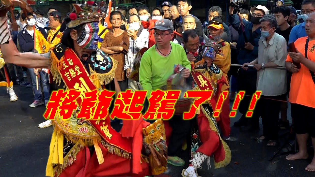 八家將拜廟～起駕發的重～退駕癱軟倒地！【高雄 地嶽殿 吉勝堂 八家將】