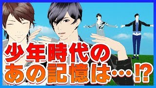 少年時代のあの記憶は蘇るか？