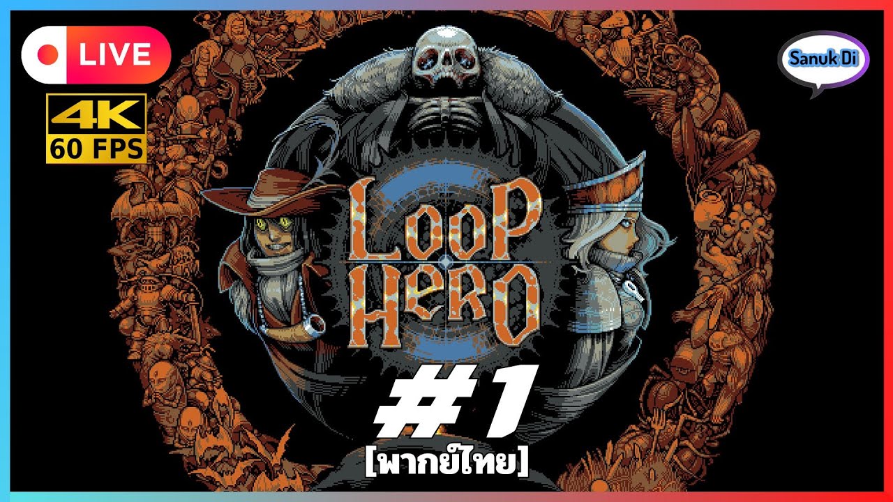 Loop Hero [พากย์ไทย] #1