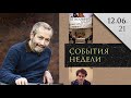 Леонид Радзиховский о третьей волне, отравлении Быкова, Путине, Украине в НАТО, свободе в РФ